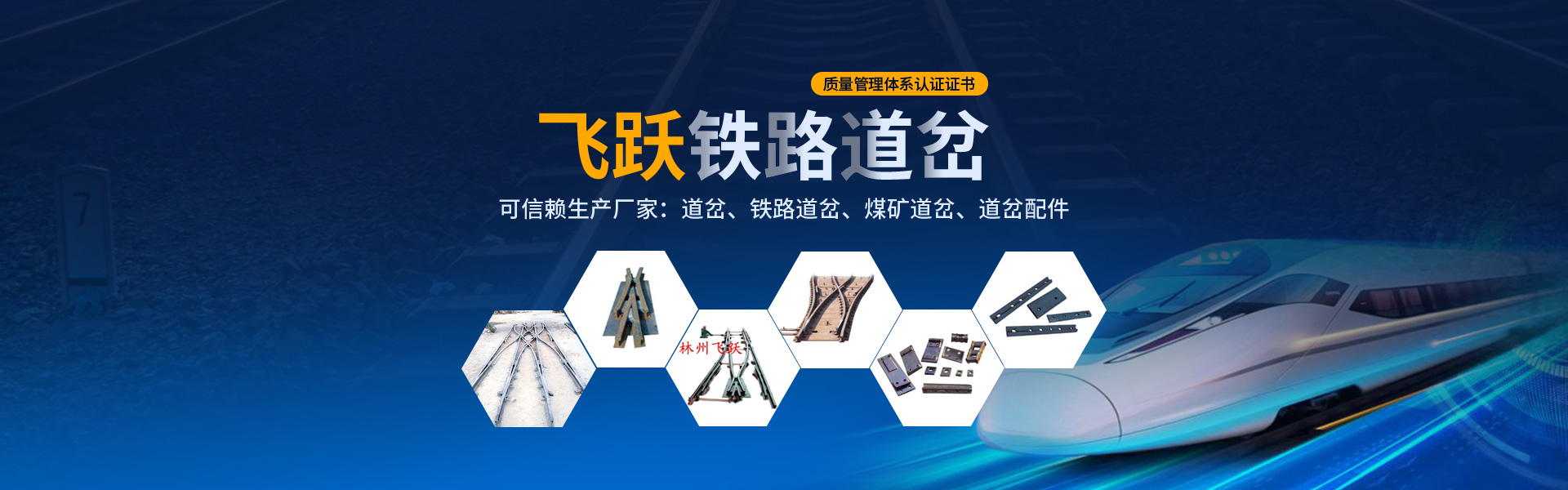 各種道岔型號_道岔生產廠家_道岔價格